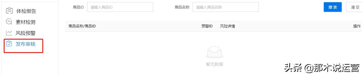 淘宝电商怎么处罚店铺卖家,淘宝电商如何规避侵权问题