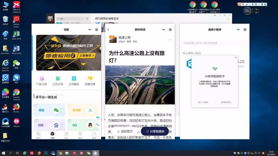 小程序怎么在电脑端微信打开,微信小程序支持在pc端直接开启