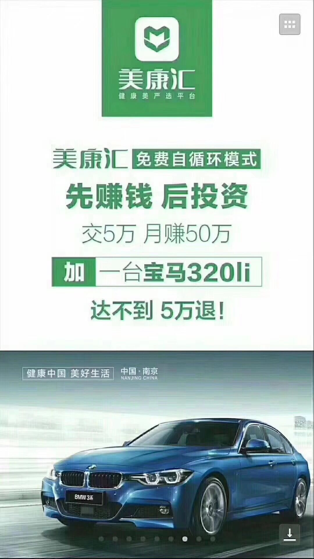 美康汇是不是骗人的,美康汇最新消息