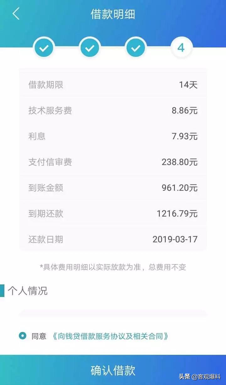 600%超利贷,明特量化系现金贷“会员费”砍头息卷土重来