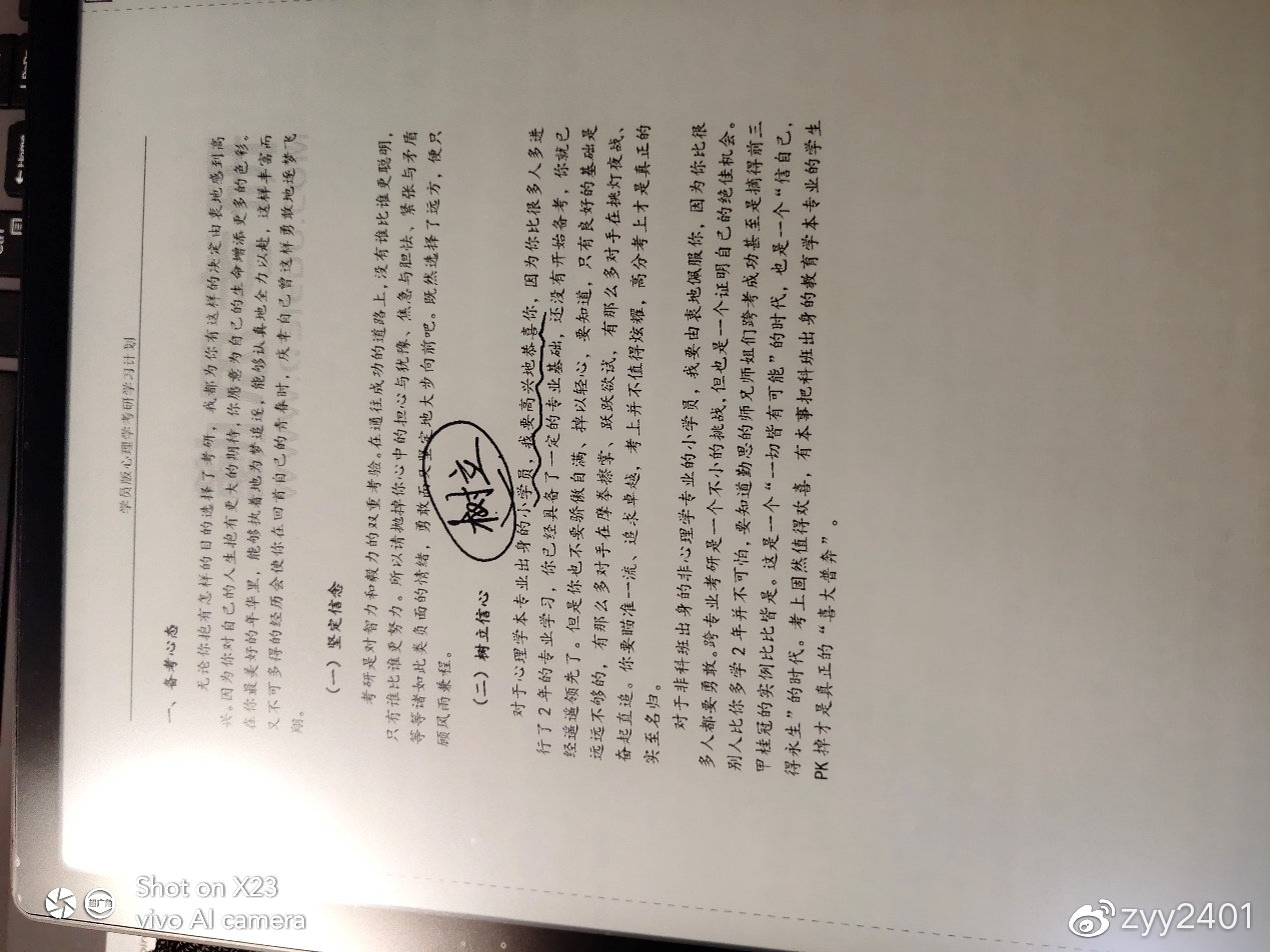 文石booxnote电纸书测评,文石booxnoteair10寸测评