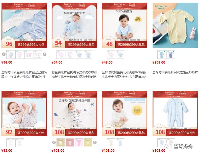 宝宝服装品牌性价比排行榜,婴儿服装大牌有哪些