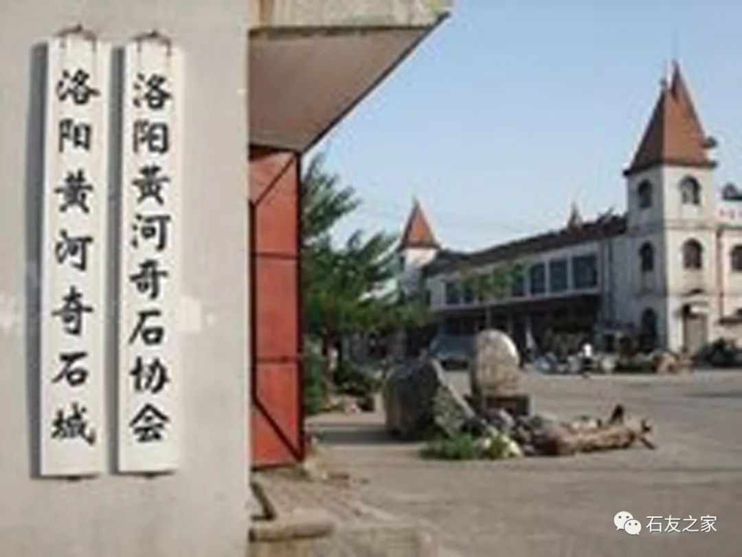 苏立社：黄河石的交易