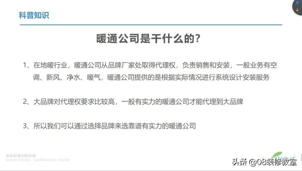 地暖怎么选择才能省钱呢,怎么样的地暖才是最好的