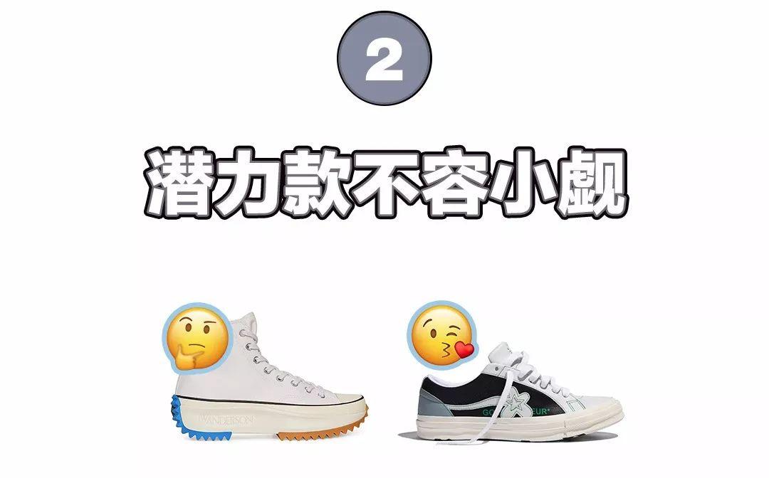 即将涨价的匡威,最便宜还好看的匡威