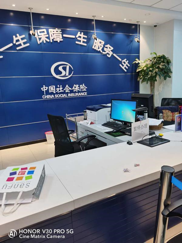 郑州社保办理预约怎么预约,郑州办理社保预约平台