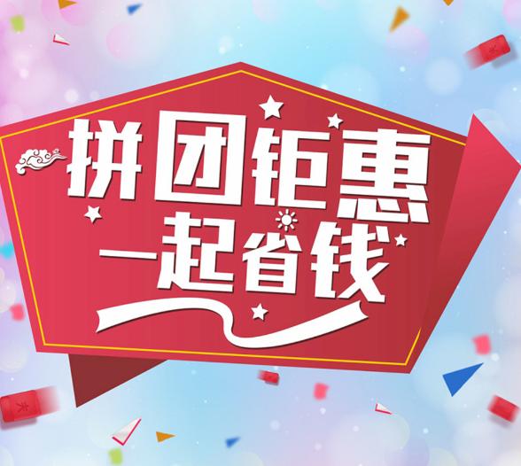 拼团秒杀门槛高拼不上是什么套路,拼团玩法和技巧