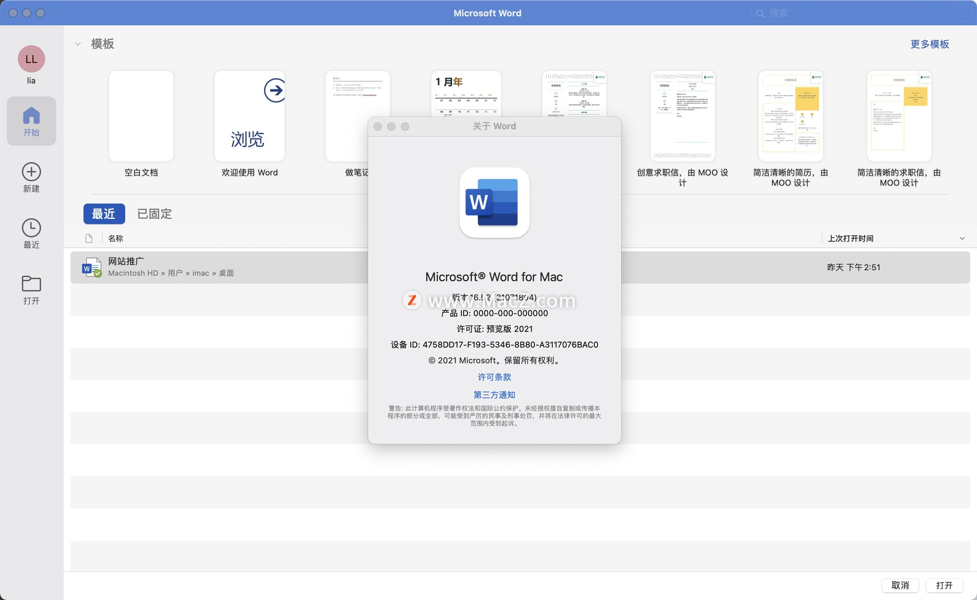 microsoftofficeformac2021,office2021formac免费版