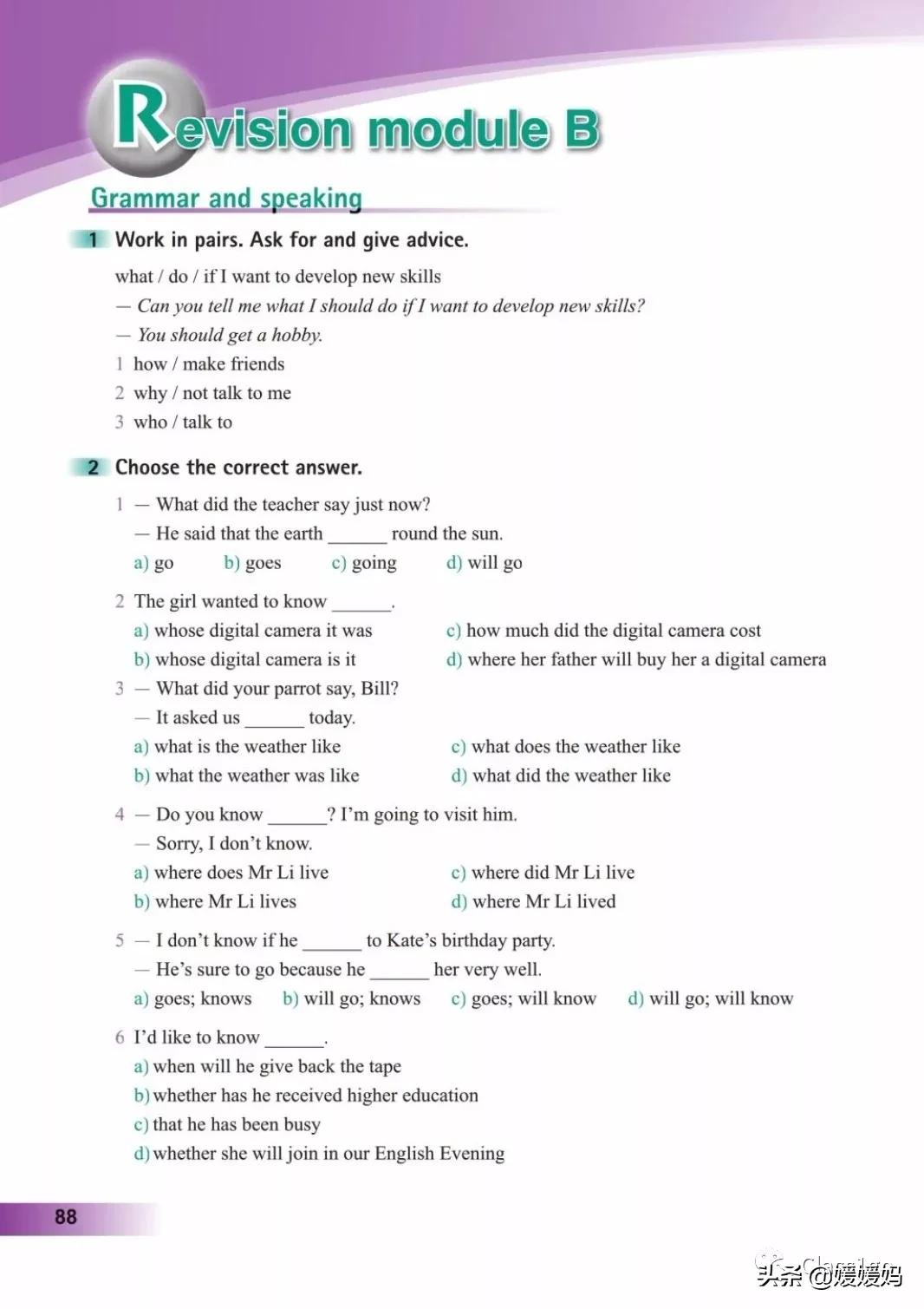 寒假预习下册英语,寒假预习复习语数外一本通