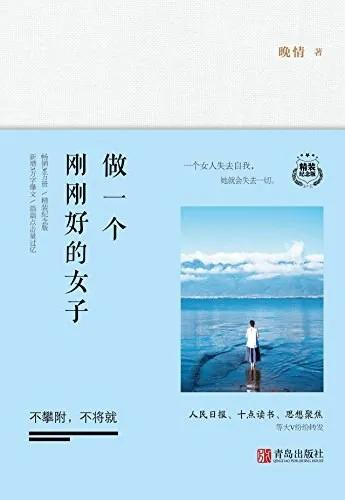 机场书店:女性朋友的10本畅销书3-8节日祝福