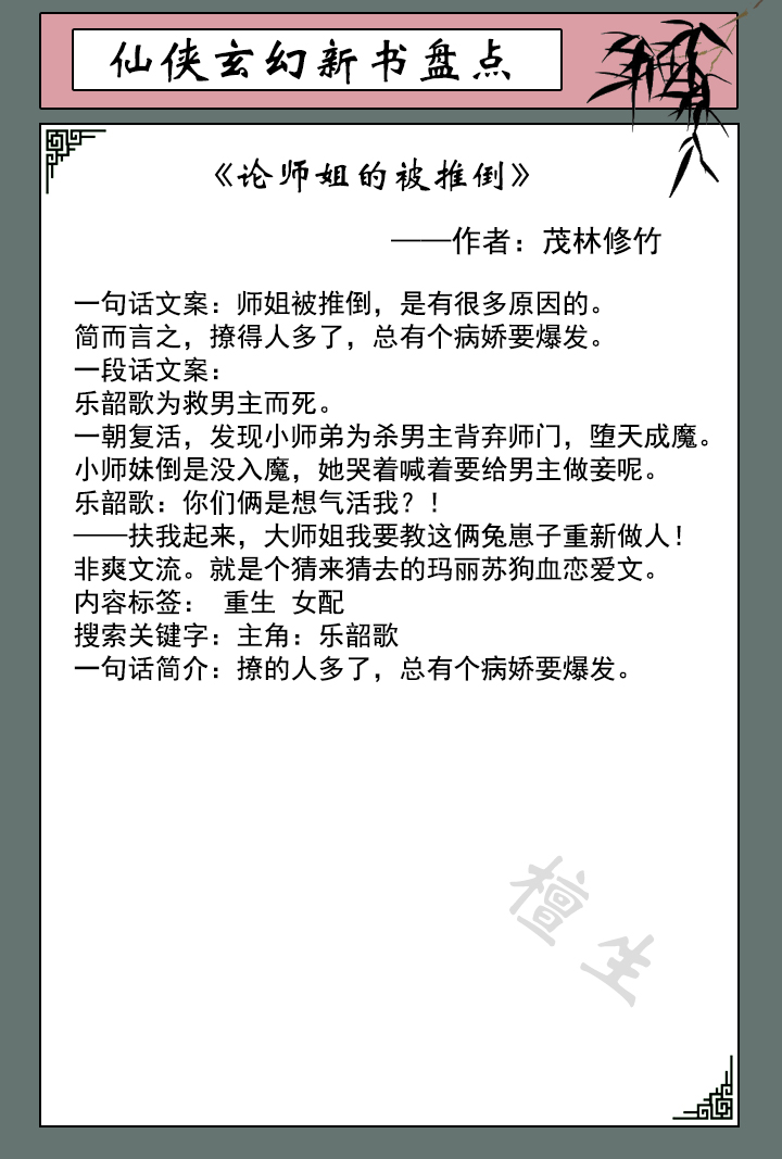 五本穿越玄幻小说,五本仙侠玄幻小说