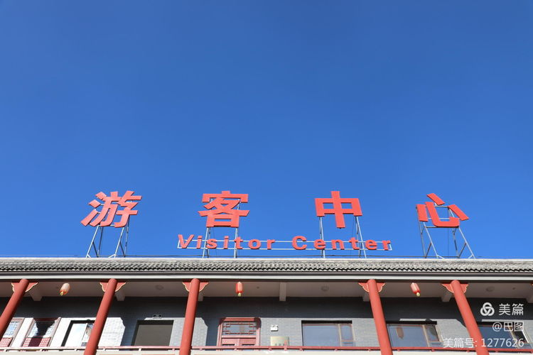 河东柳氏和关西柳氏,山西柳氏民居景区