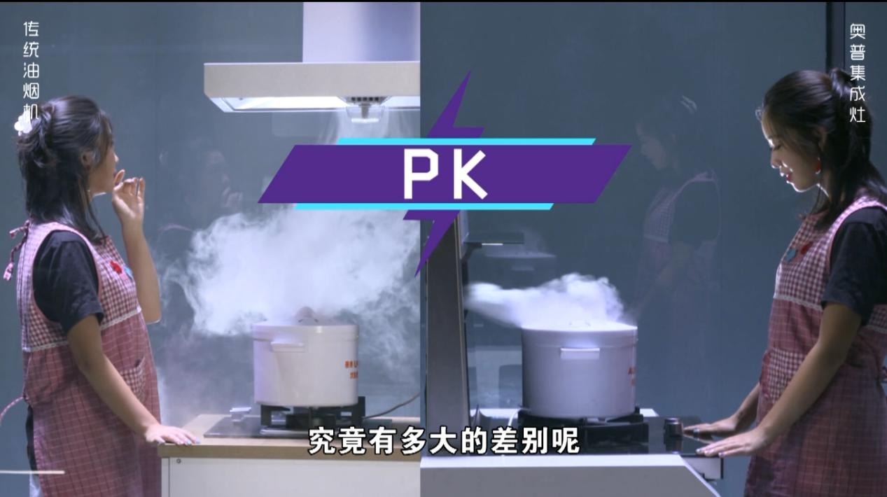 奥普集成灶爆炒无油烟,奥普集成灶小灶