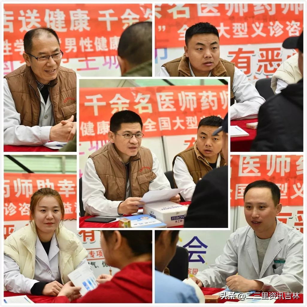 吉林市中心医院男科义诊纪实