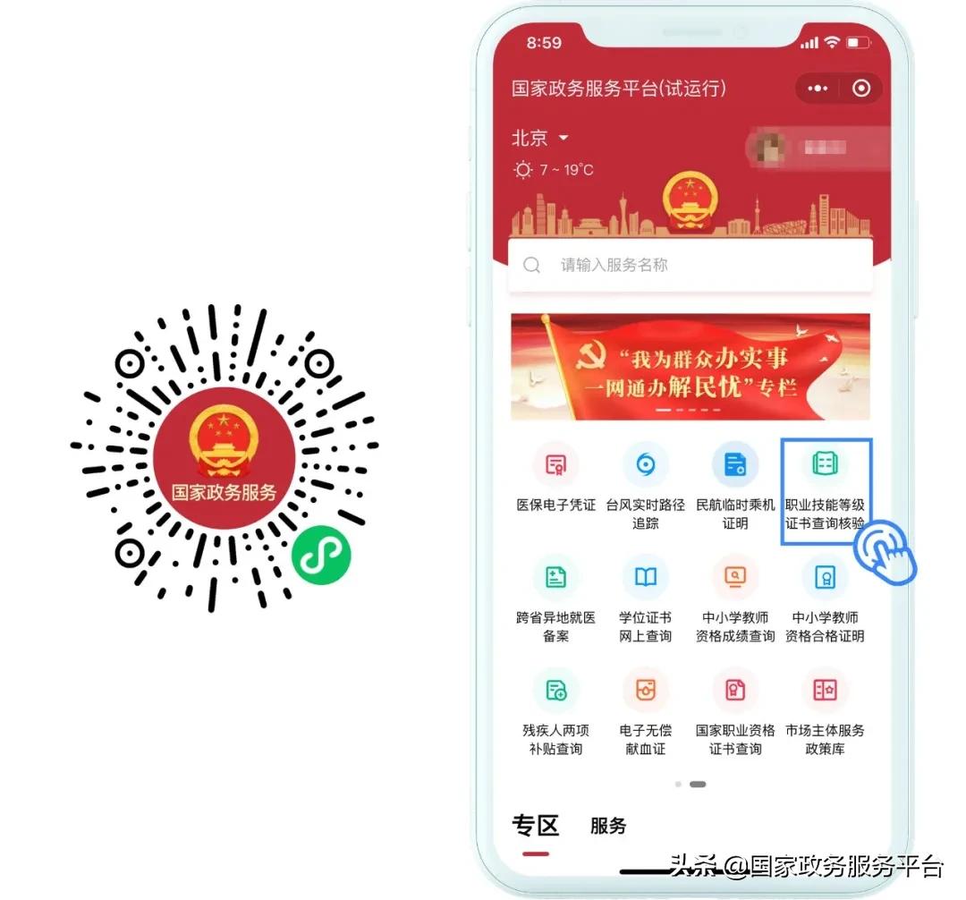 职业技能等级证书查询入口官网,职业技能等级证书报名平台查询
