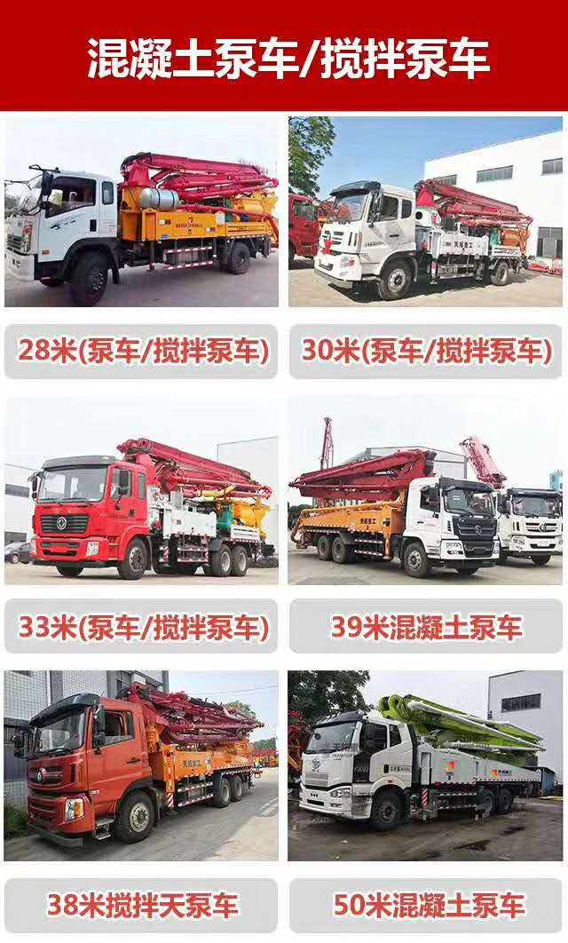 天拓重工搅拌天泵一体机多少钱,湖南天拓搅拌天泵