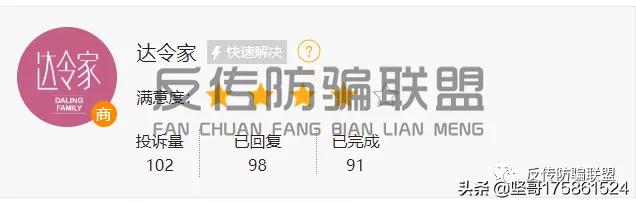 曝光产品质量问题,曝光产品被商家威胁