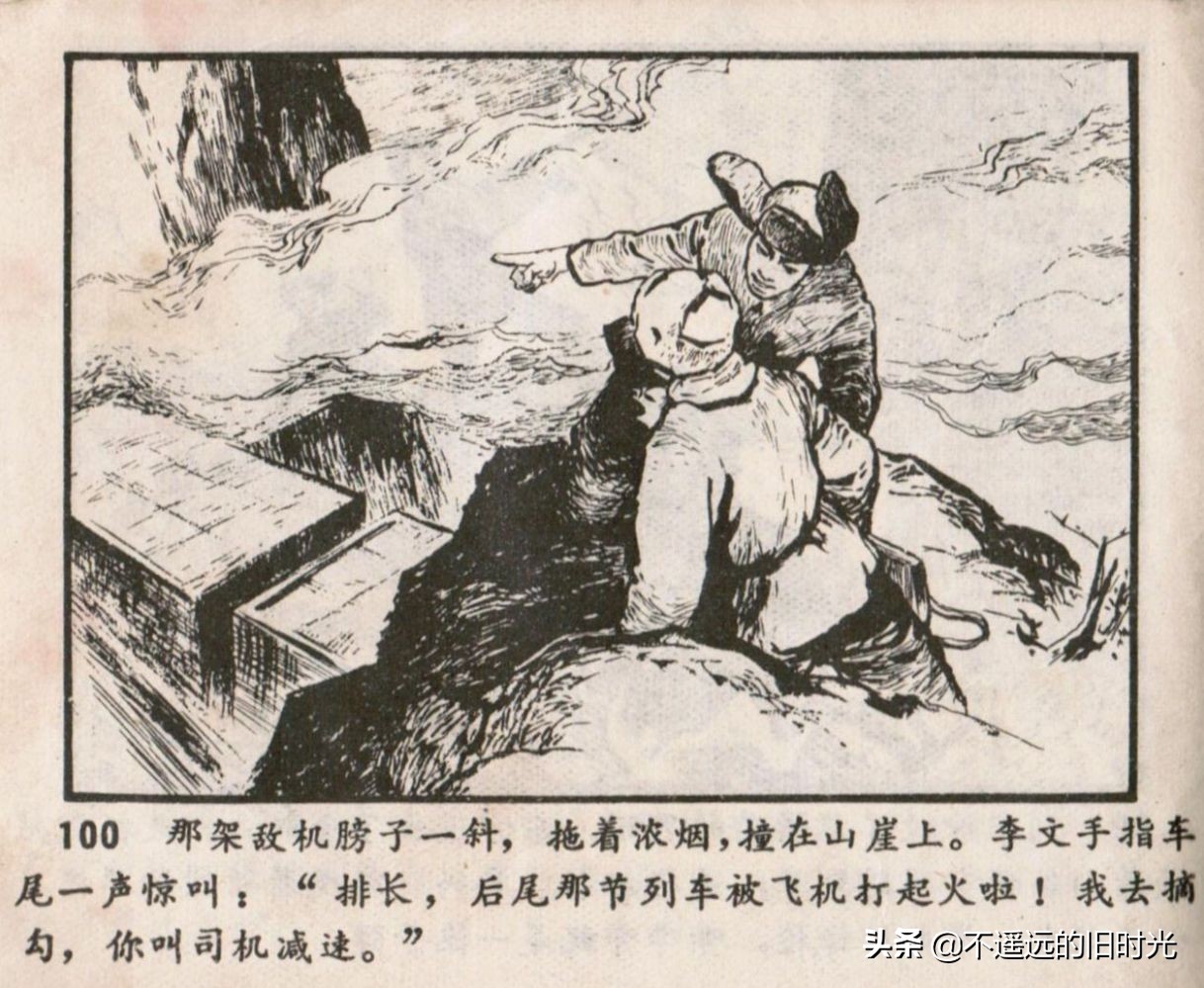 烈火红桥连环画,烈火红桥阅读