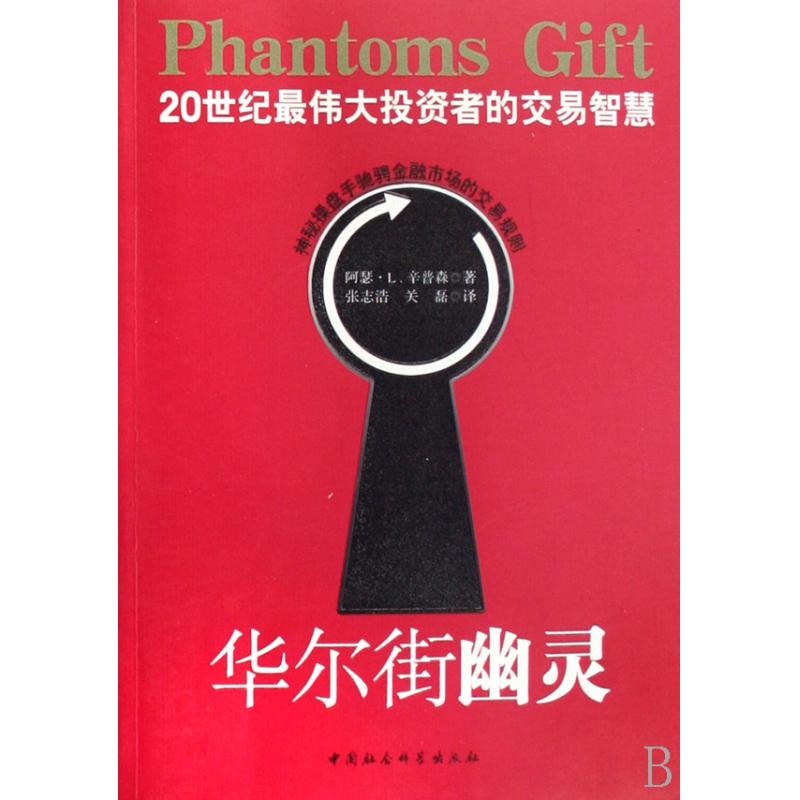 期货投资经济学经典书籍,期货投资经典50本