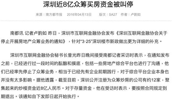 娣卞湷80涓囦拱鎴跨殑鐪熷疄浜嬫儏 (娣卞湷80涓囦拱鎴跨殑鐪熷疄浜嬩欢)