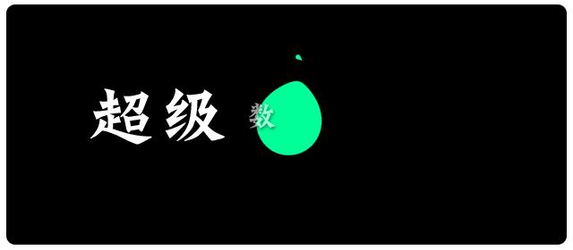 一名程序员意外地发现迄今最大素数，长约25000000位！