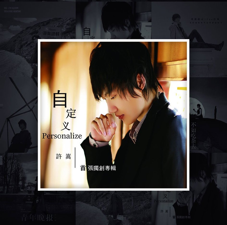 许嵩为什么被称为过气歌星,许嵩为什么是圈内一股清流