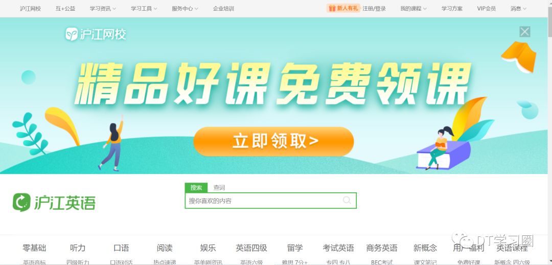 小学语文同步学习资源网站,中学生免费学习资源网站推荐