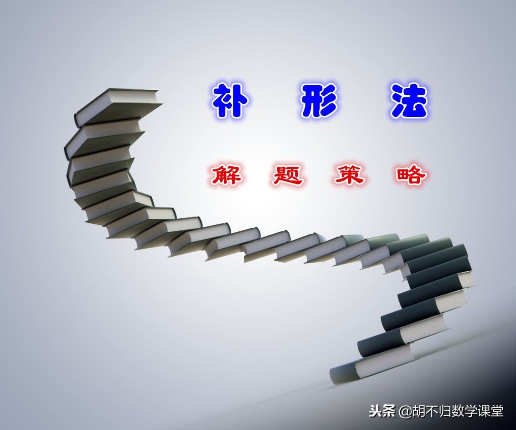 初中几何解题技巧与策略视频大全,初中几何解题的方法与技巧