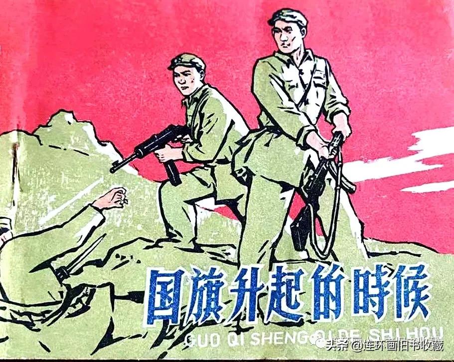 2023年精品连环画最新行情,2020年连环画市场火爆