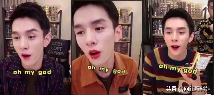 omg李佳琦现状,omg口红一哥