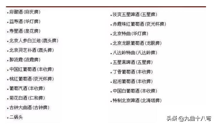 记忆中的那瓶酒云南,记忆中的那瓶老酒