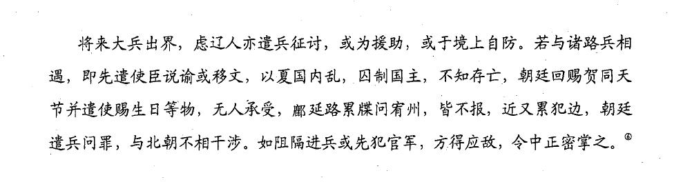 苏轼赤壁怀古寓意,苏轼赤壁简介