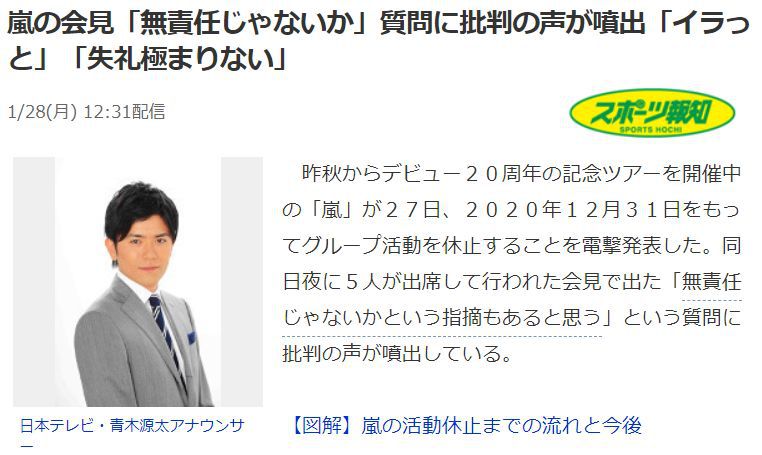 日本男团岚,日本男团岚可爱集锦