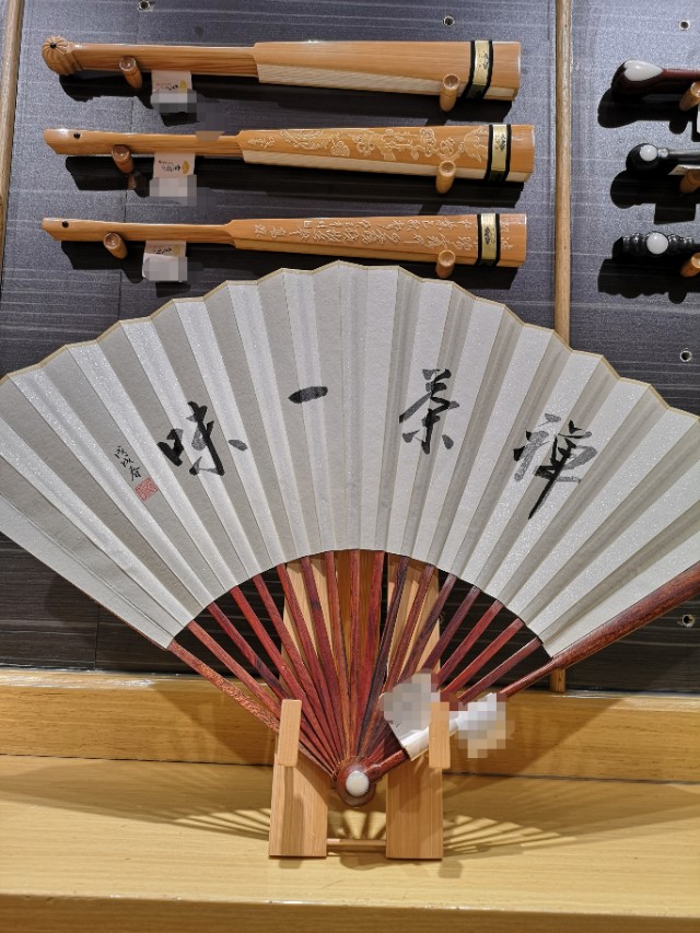 说时似悟，对境生迷～入条随想