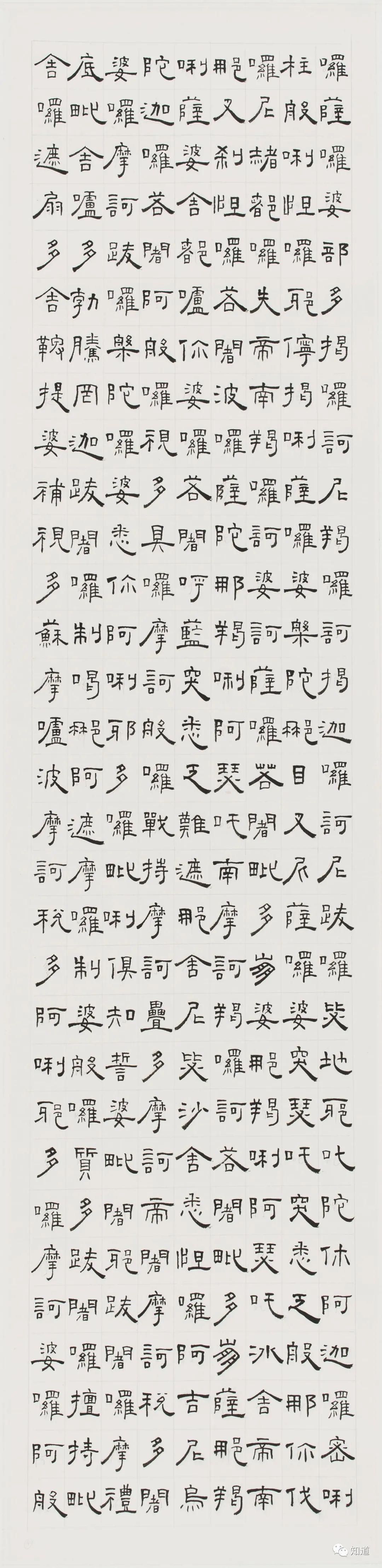 知到书画于志强,知道书法讲解