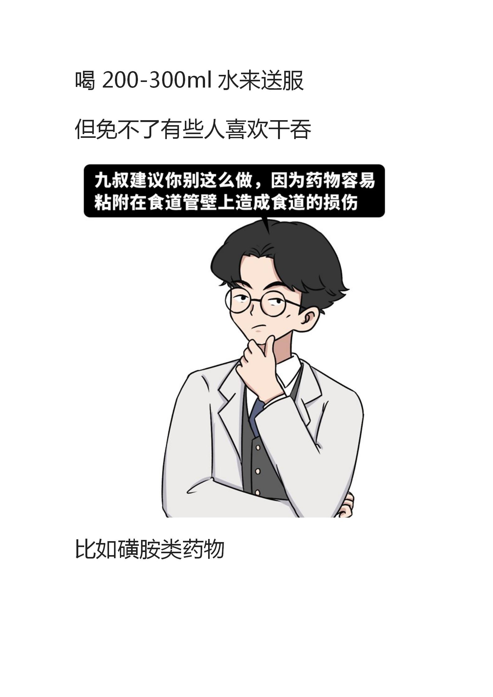 常见病家庭用药一览表,常见病合理用药及联合用药