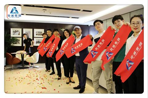 八年创业沉淀，致诚集团盛大开业