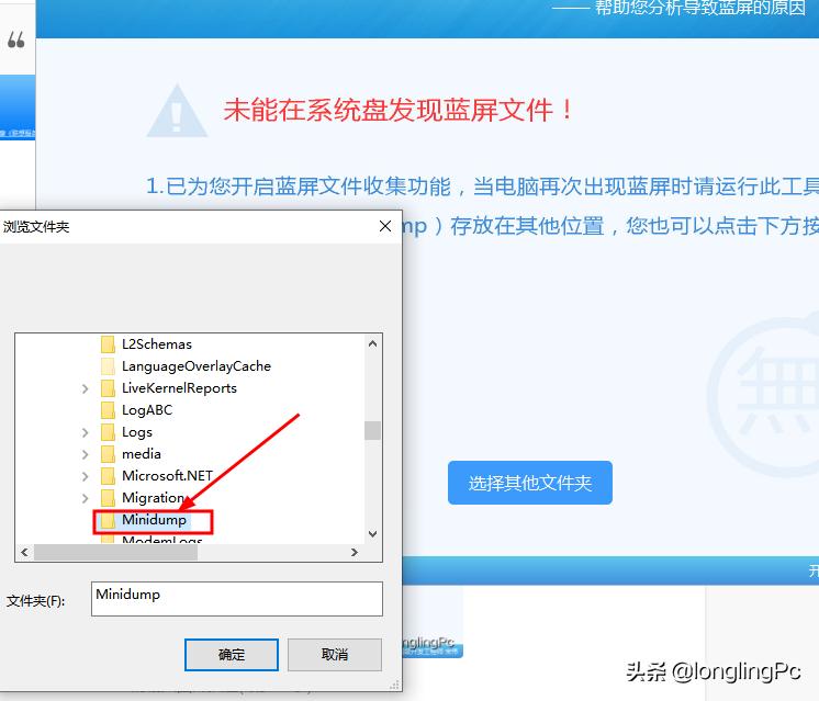 系统蓝屏显示aproblem,win10系统出现蓝屏