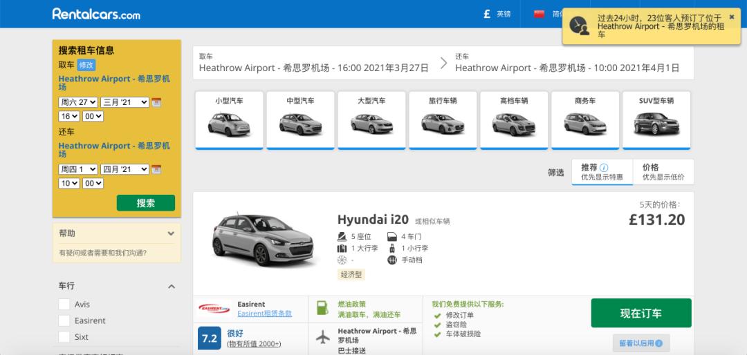 「英国生活」想省钱？这些比价网站可以帮到你