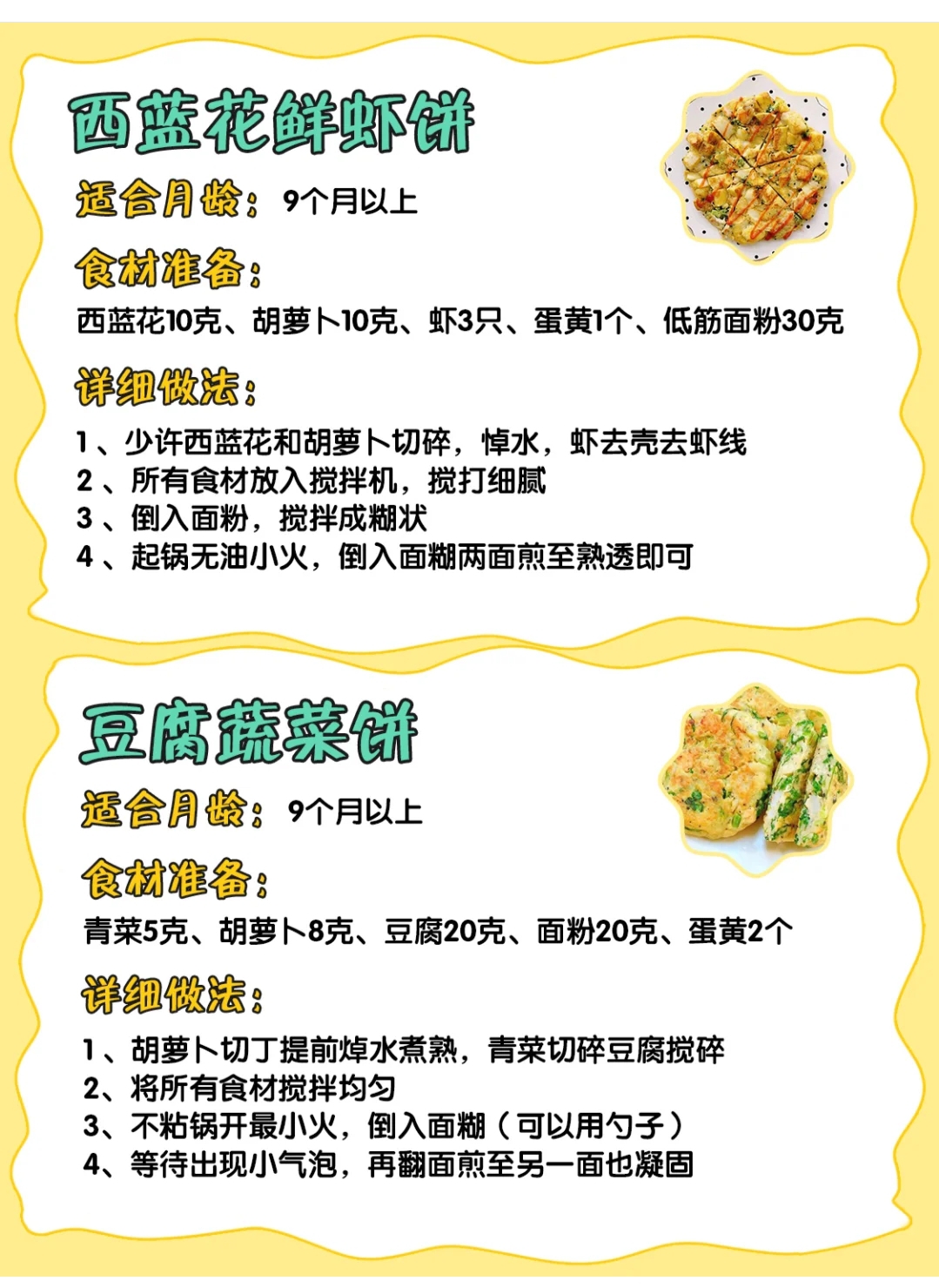 7-12岁儿童辅食菜谱,7个月宝宝手指辅食大全及做法