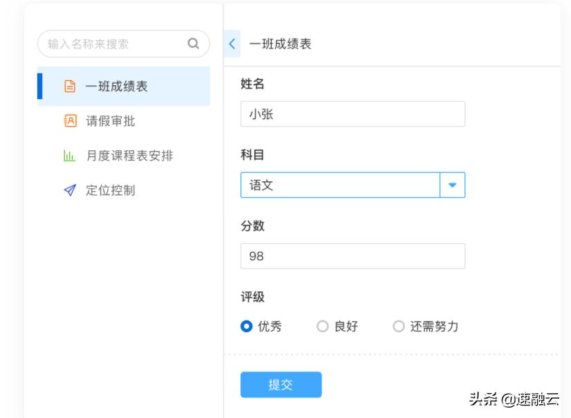 简道云和伙伴云哪个好用,简道云和云表