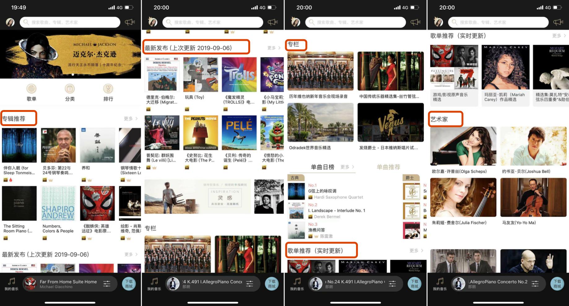 索尼精选hi-res音乐用手机听,索尼精选hi-res音乐是最好的吗