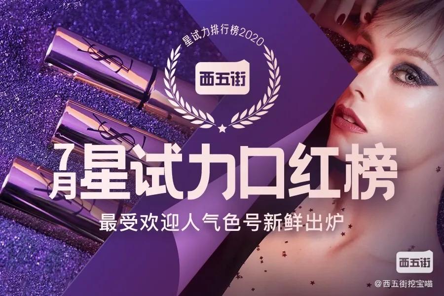 各品牌性价比最高的口红系列测评,热榜前10的口红测评