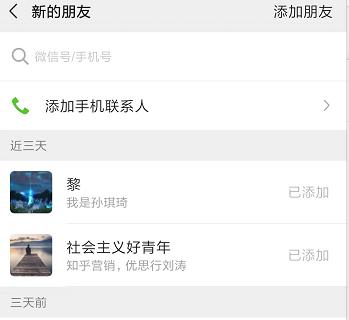 微信好友删除了聊天记录怎么恢复,微信好友删除过于频繁多久能恢复