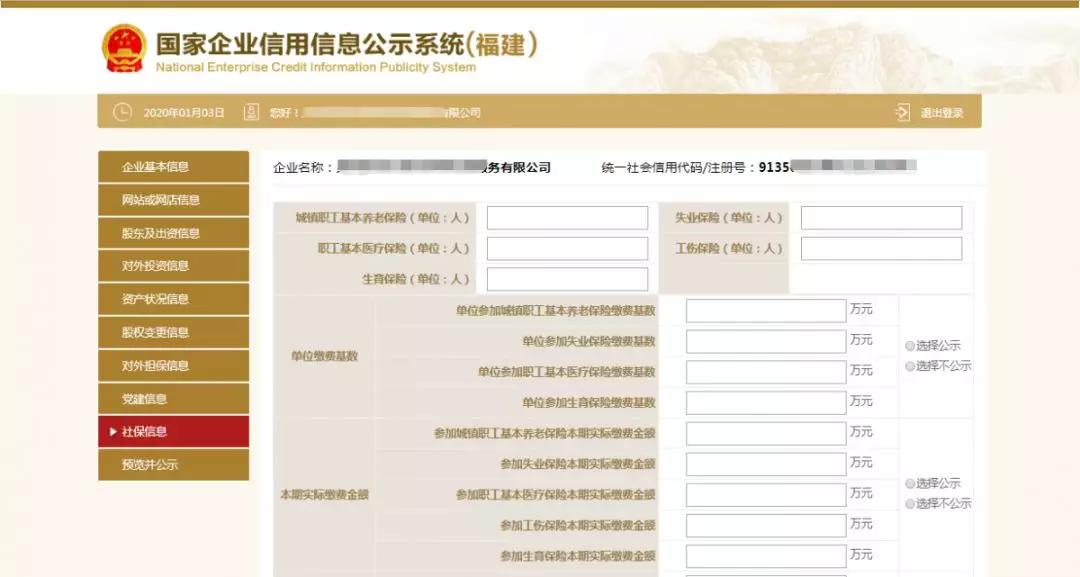 企业年报！年报！这份详细流程请收好！