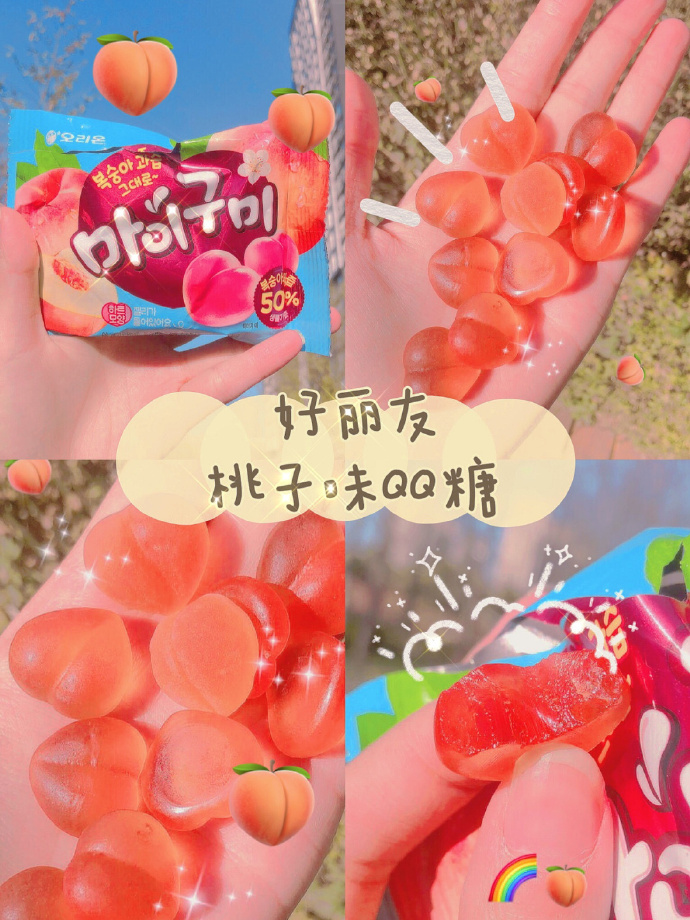 高营养果汁软糖测评,网红糖果芒果味浆心软糖500g