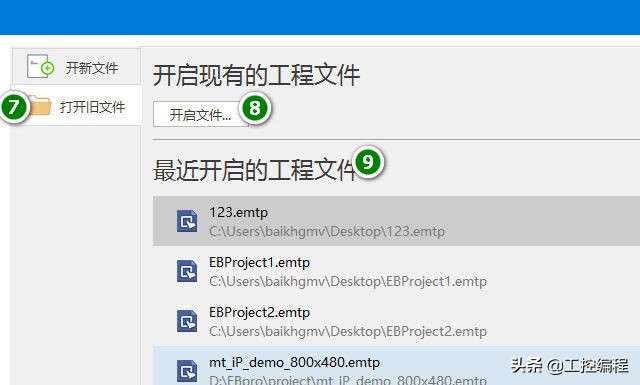 威纶触摸屏编程软件视频教程40讲,威纶通tk6070ih触摸屏编程教学