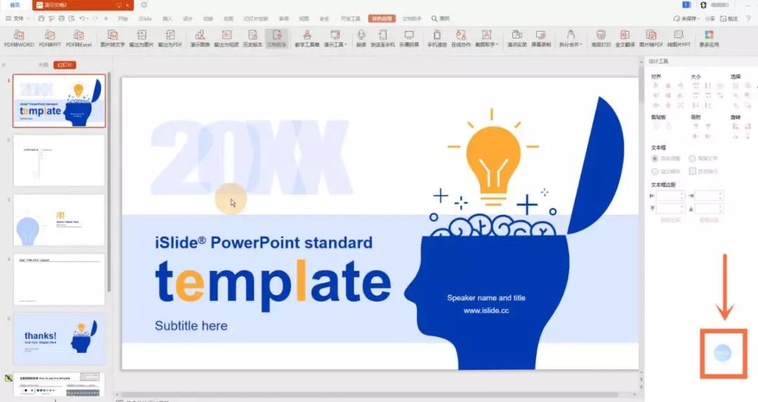 鎬庢牱鐢╡v褰曞睆褰昿pt澹伴煶,濡備綍浣跨敤ev褰曞睆褰曞埗ppt鍒朵綔杩囩▼
