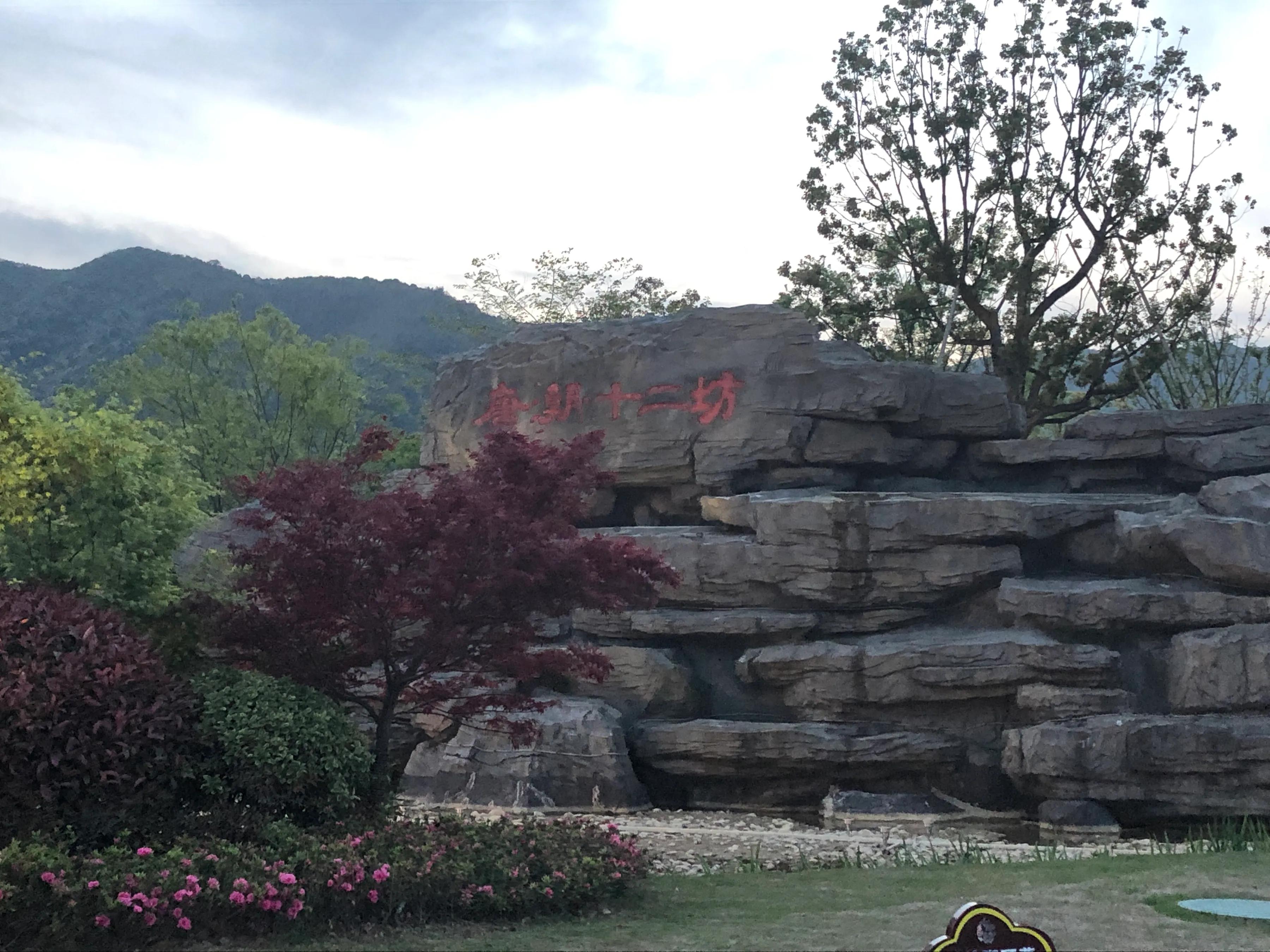 锲而不舍一飞冲天的长兴农家乐