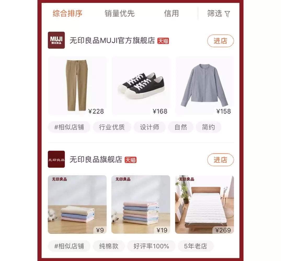 所谓的官方旗舰店是不是就是真的,假的旗舰店